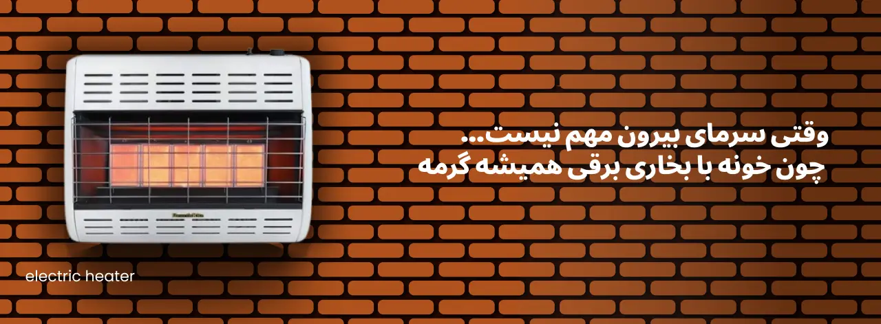 گروه لوازم خانگی